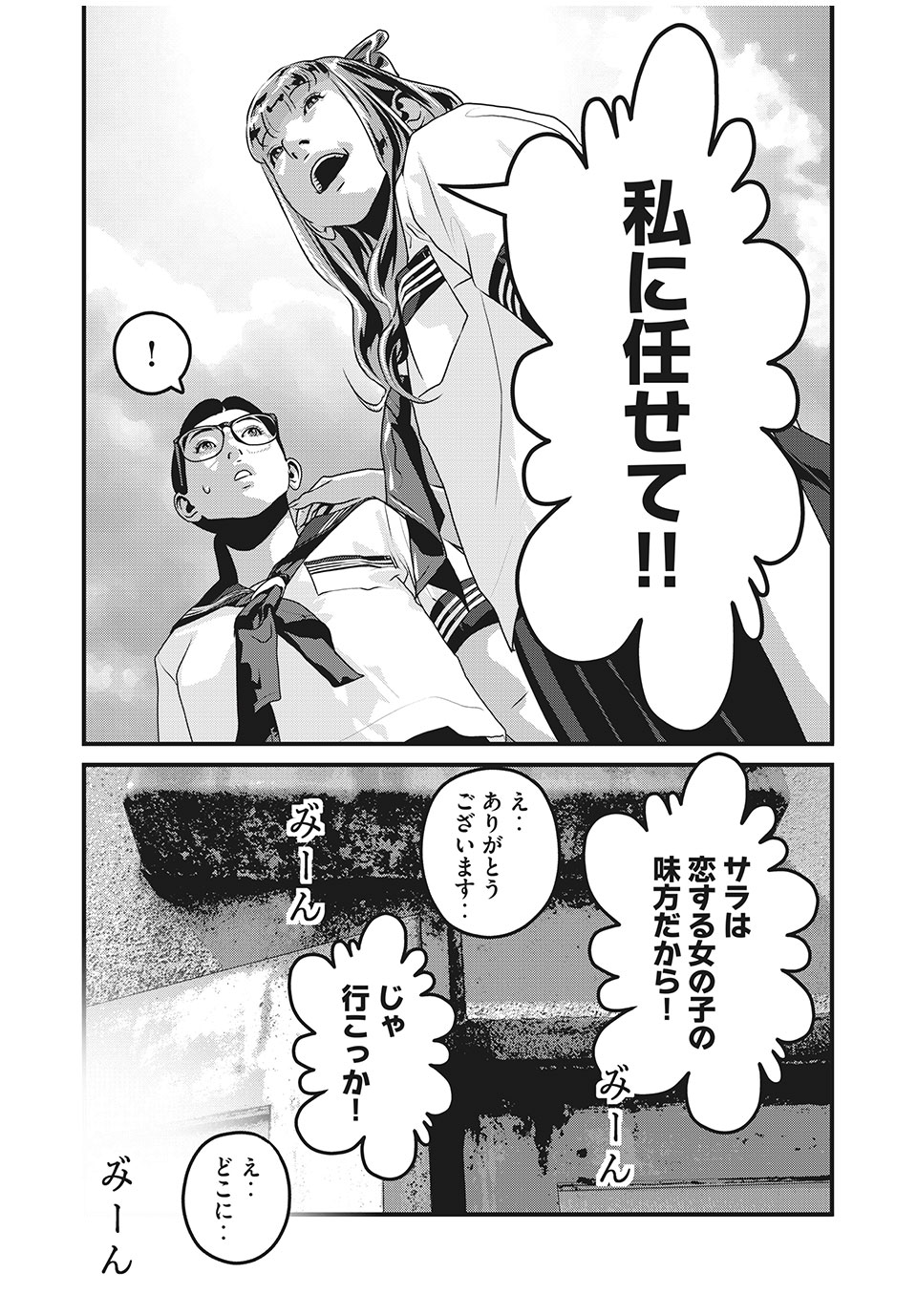HOMEROOM - raw - Chapter 75 - https://jpdd.ccdd.to/JPDD/26051505/xfzo2ydook2.jpg