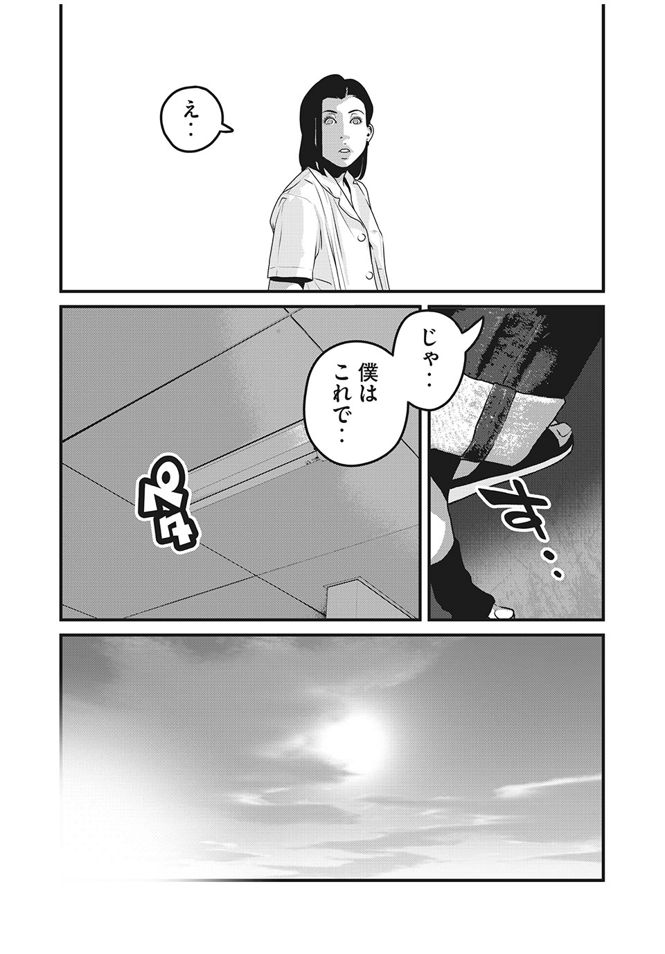 HOMEROOM - raw - Chapter 72 - https://jpdd.ccdd.to/JPDD/26051505/z0npwrodeus.jpg
