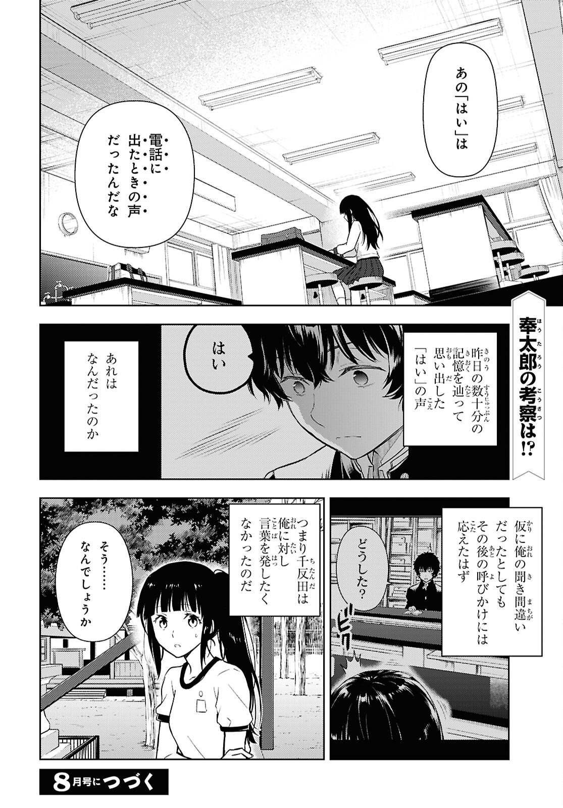 HYOUKA - raw - Chapter 135 - https://jpdd.ccdd.to/JPDD/26062805/1ir3iqftp4u.png