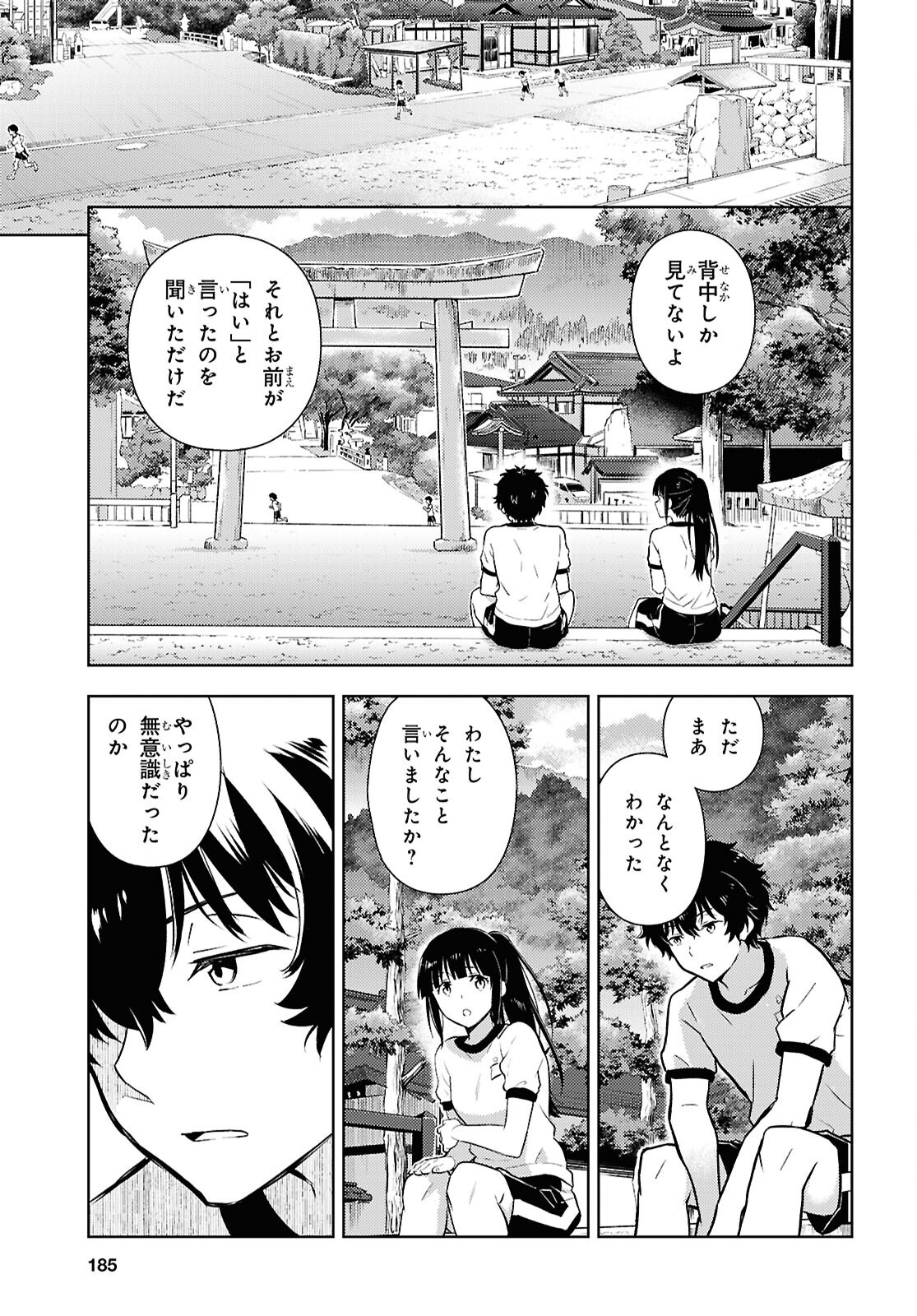 HYOUKA - raw - Chapter 135 - https://jpdd.ccdd.to/JPDD/26062805/1jqsp5jsilw.png