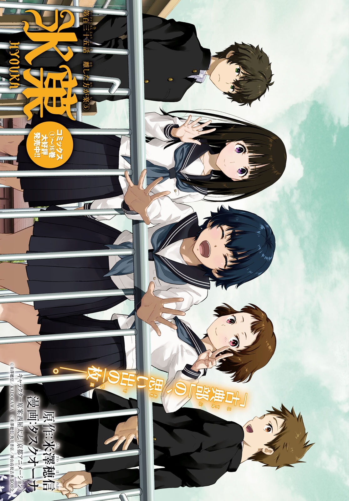 HYOUKA - raw - Chapter 135 - https://jpdd.ccdd.to/JPDD/26062805/3gf3eevlgef.png