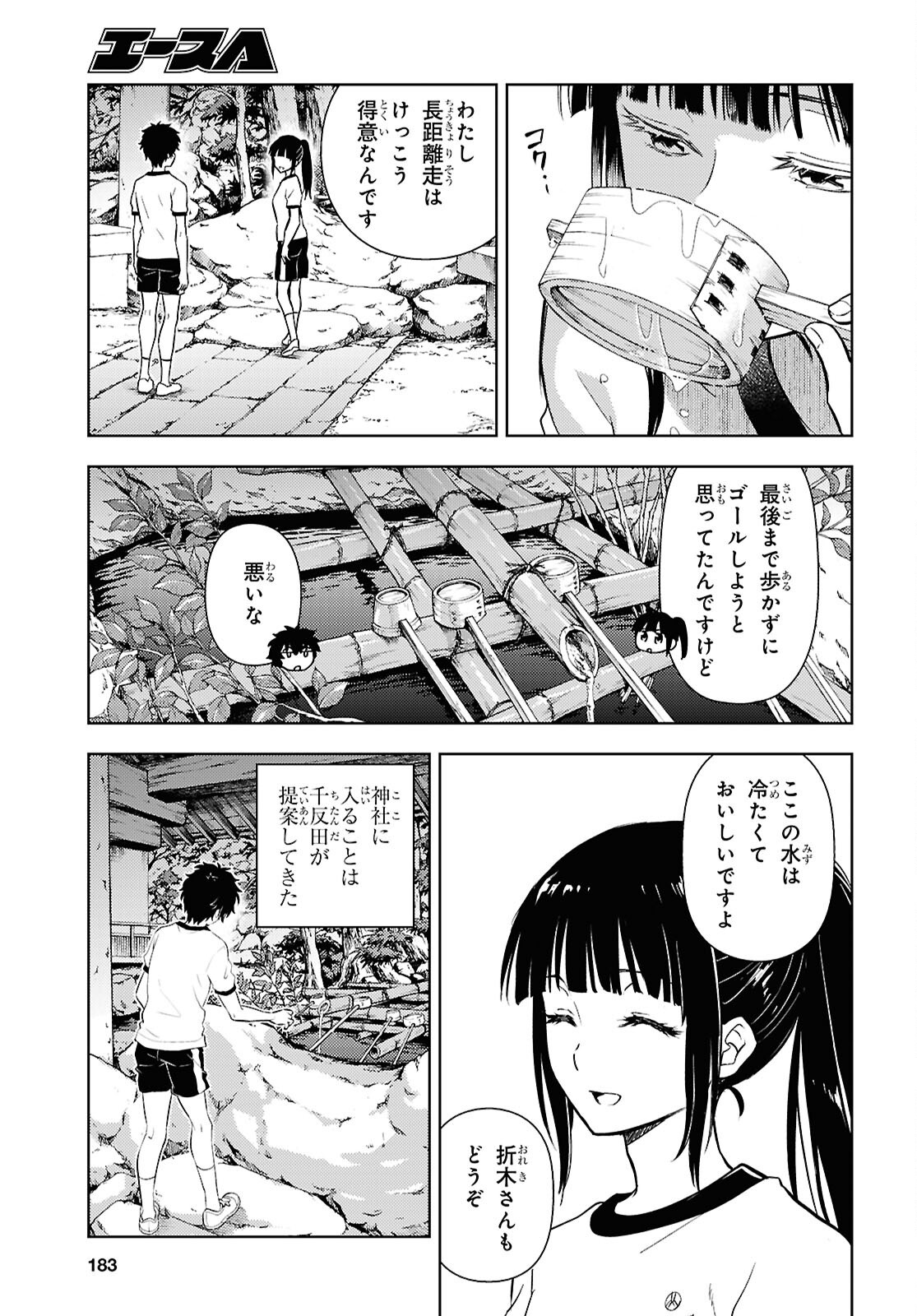 HYOUKA - raw - Chapter 135 - https://jpdd.ccdd.to/JPDD/26062805/3xrjpibrggg.png