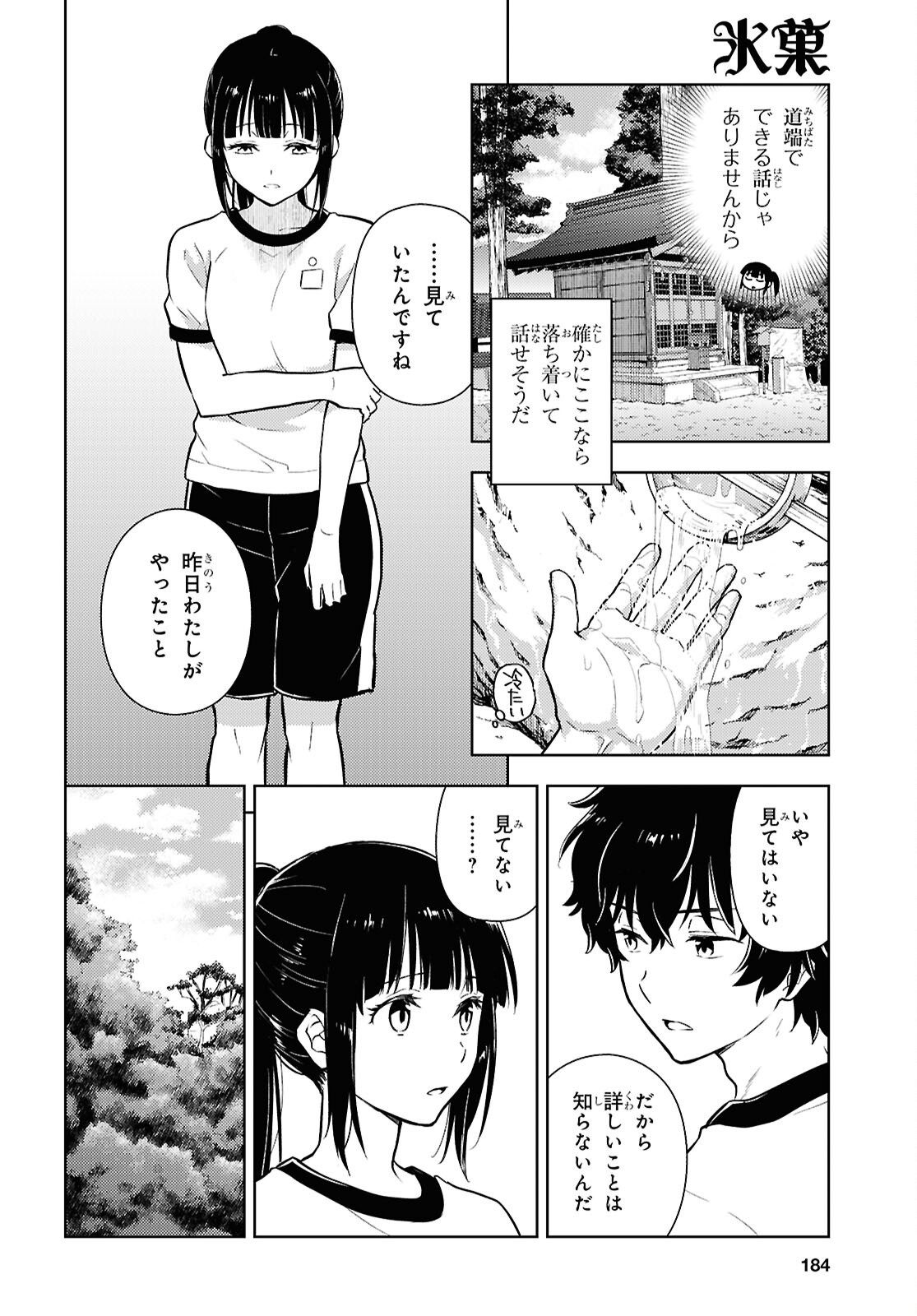 HYOUKA - raw - Chapter 135 - https://jpdd.ccdd.to/JPDD/26062805/apz4g12edn4.png