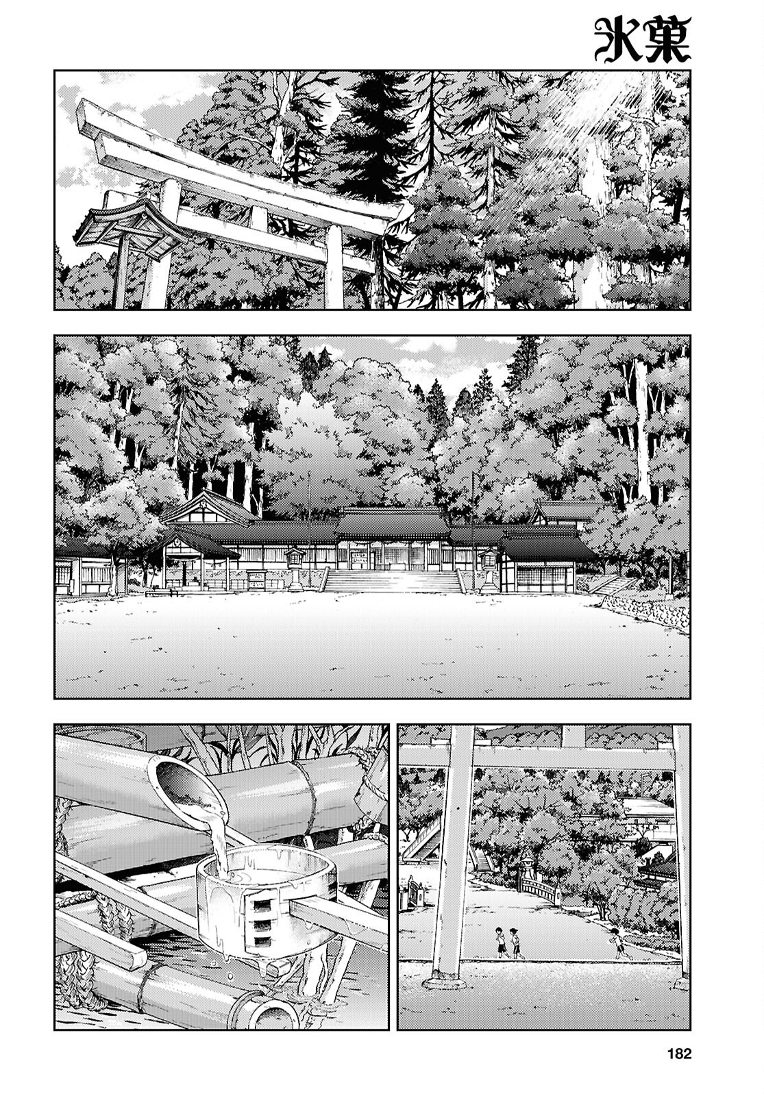 HYOUKA - raw - Chapter 135 - https://jpdd.ccdd.to/JPDD/26062805/ggon4amv3ml.png