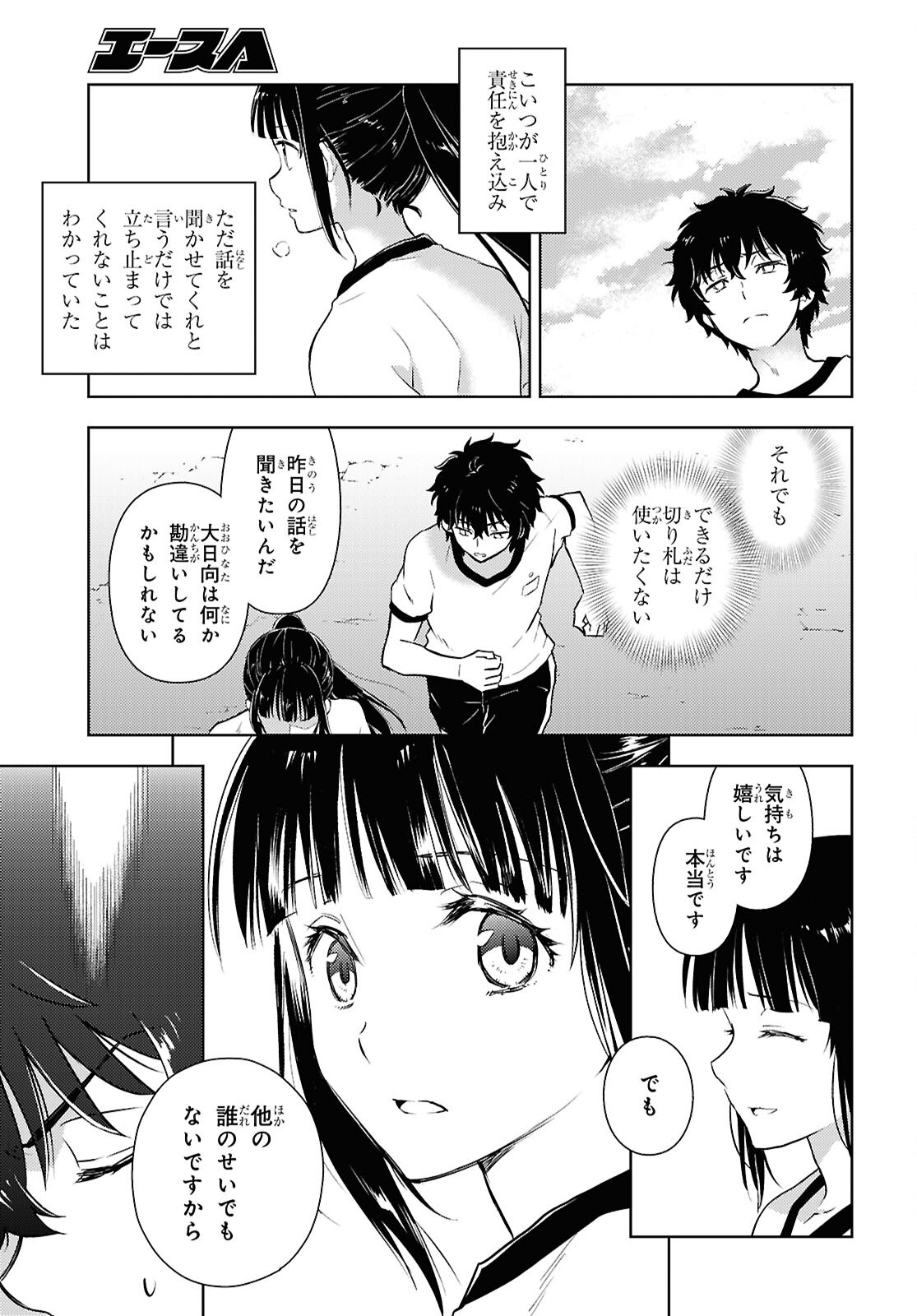 HYOUKA - raw - Chapter 135 - https://jpdd.ccdd.to/JPDD/26062805/ng4hof404qh.png