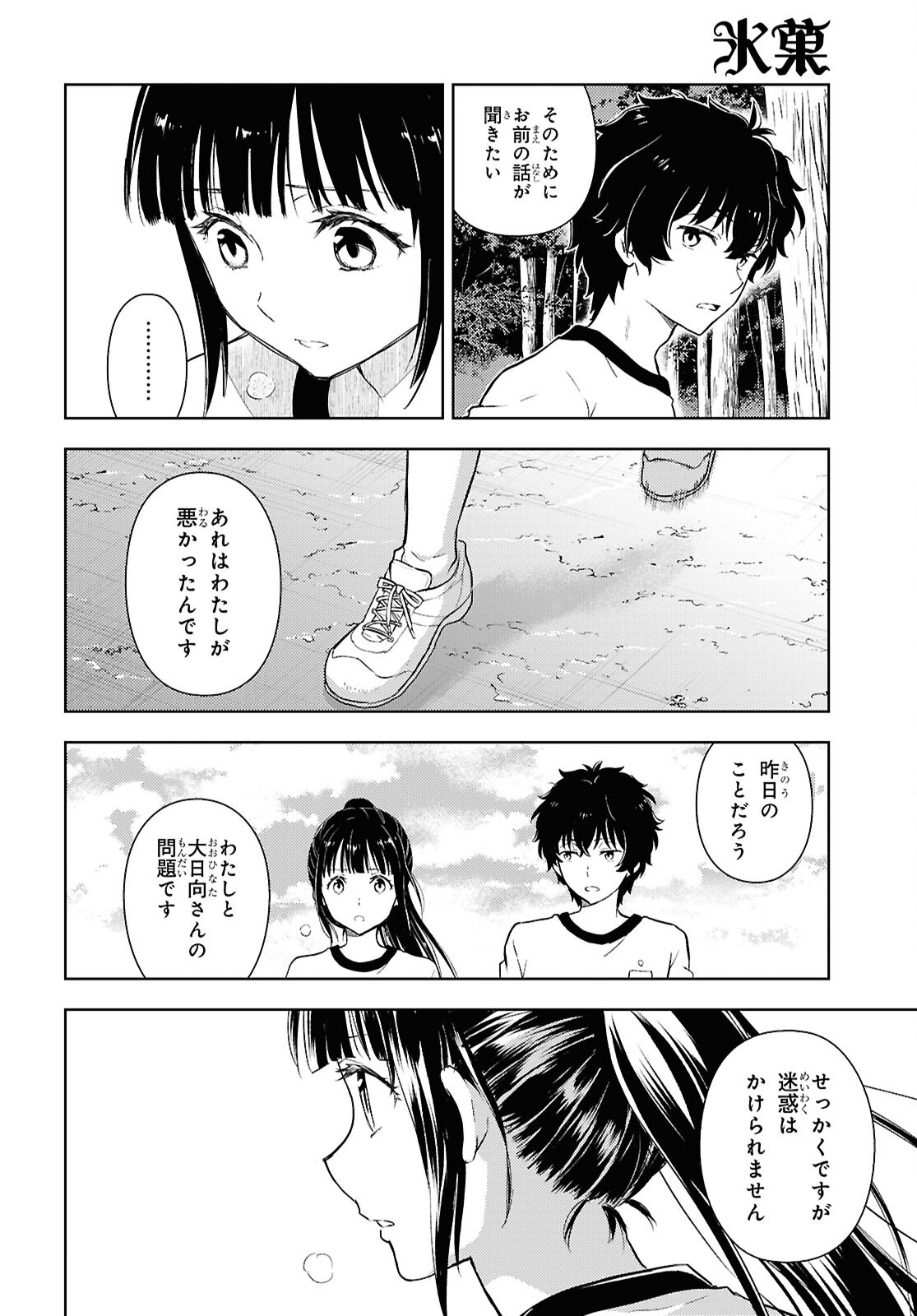 HYOUKA - raw - Chapter 135 - https://jpdd.ccdd.to/JPDD/26062805/pc4k5yjifqx.png