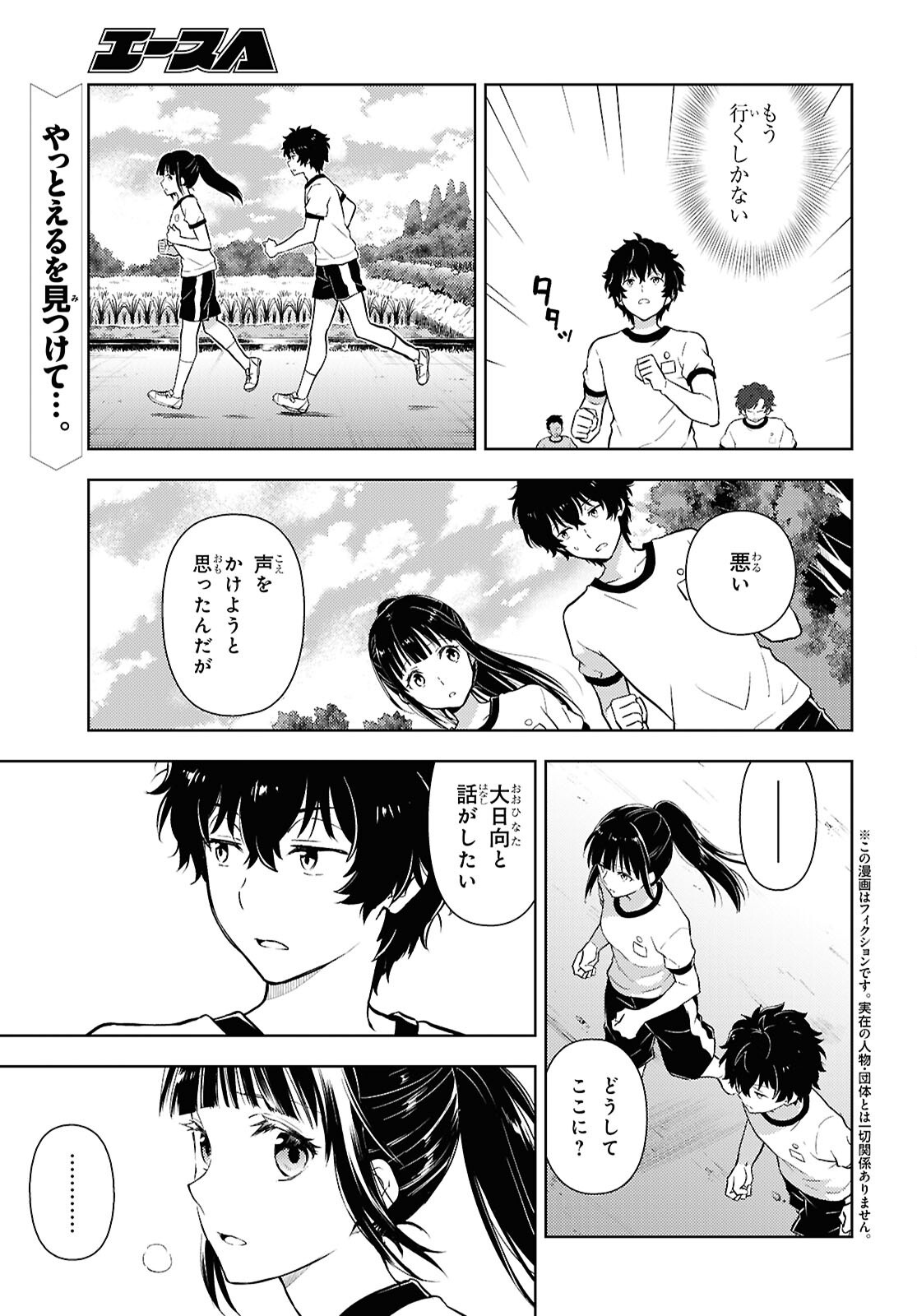 HYOUKA - raw - Chapter 135 - https://jpdd.ccdd.to/JPDD/26062805/sfsu4ww3i0n.png