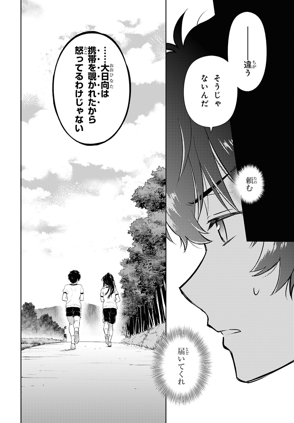 HYOUKA - raw - Chapter 135 - https://jpdd.ccdd.to/JPDD/26062805/y3zzzrh02yv.png