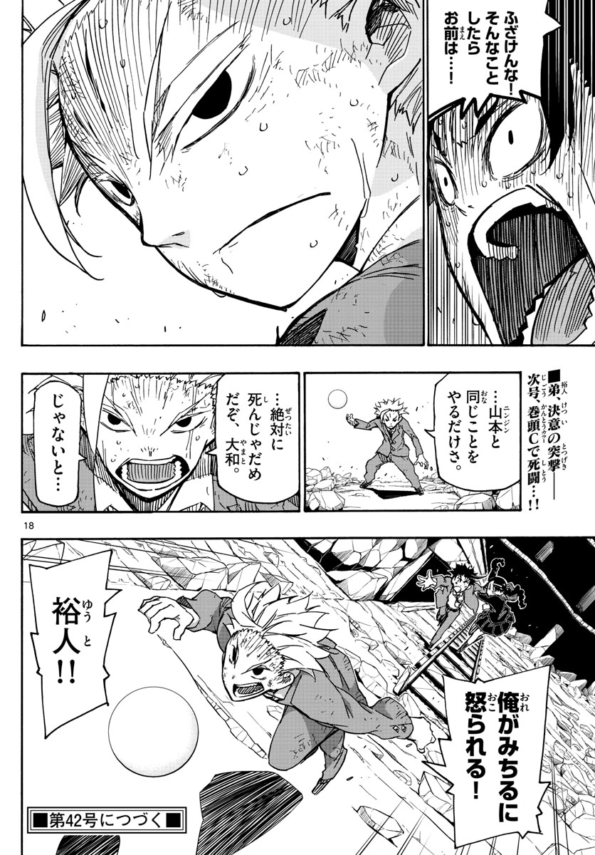 AFTER THE .... - raw - Chapter 18 - https://jpdd.ccdd.to/JPDD/26071505/15ig3uuezf0.jpg