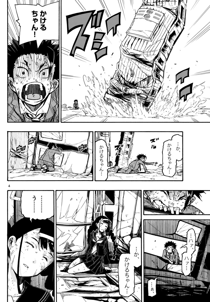 AFTER THE .... - raw - Chapter 18 - https://jpdd.ccdd.to/JPDD/26071505/15zimredx5q.jpg