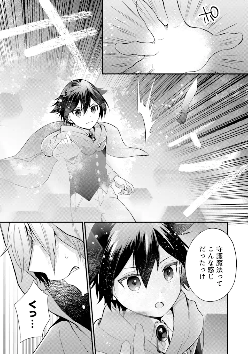 6-SAI NO KENJA WA HIKAGE NO MICHI WO AYUMITAI (MANGA) - raw - Chapter 16.2 - https://jpdd.ccdd.to/JPDD/26071505/1o0j0b01ndz.webp