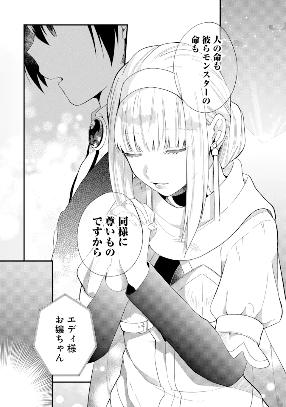 6-SAI NO KENJA WA HIKAGE NO MICHI WO AYUMITAI (MANGA) - raw - Chapter 16.1 - https://jpdd.ccdd.to/JPDD/26071505/1xug5k0mr4g.webp