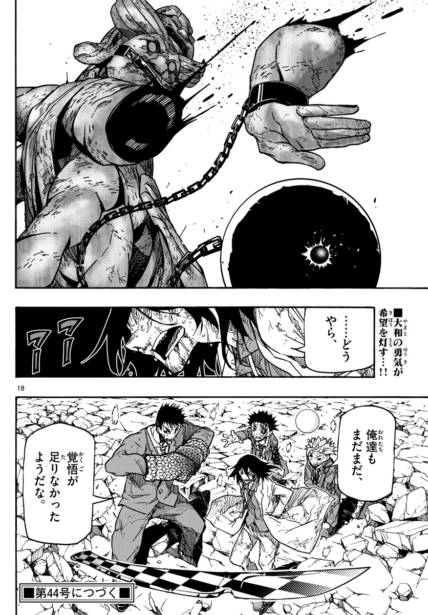 AFTER THE .... - raw - Chapter 20 - https://jpdd.ccdd.to/JPDD/26071505/2d0sfns3sz3.jpg