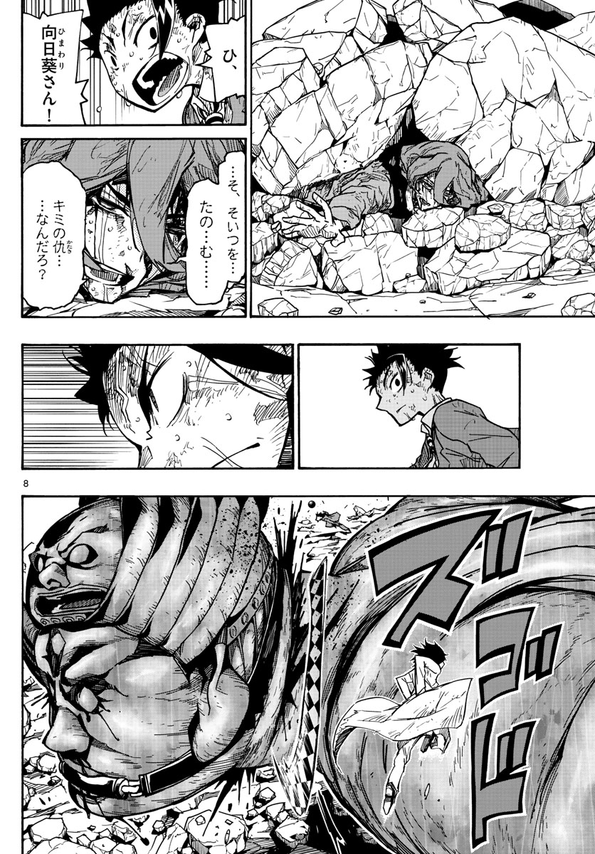 AFTER THE .... - raw - Chapter 21 - https://jpdd.ccdd.to/JPDD/26071505/4dvo1mwkvr4.jpg