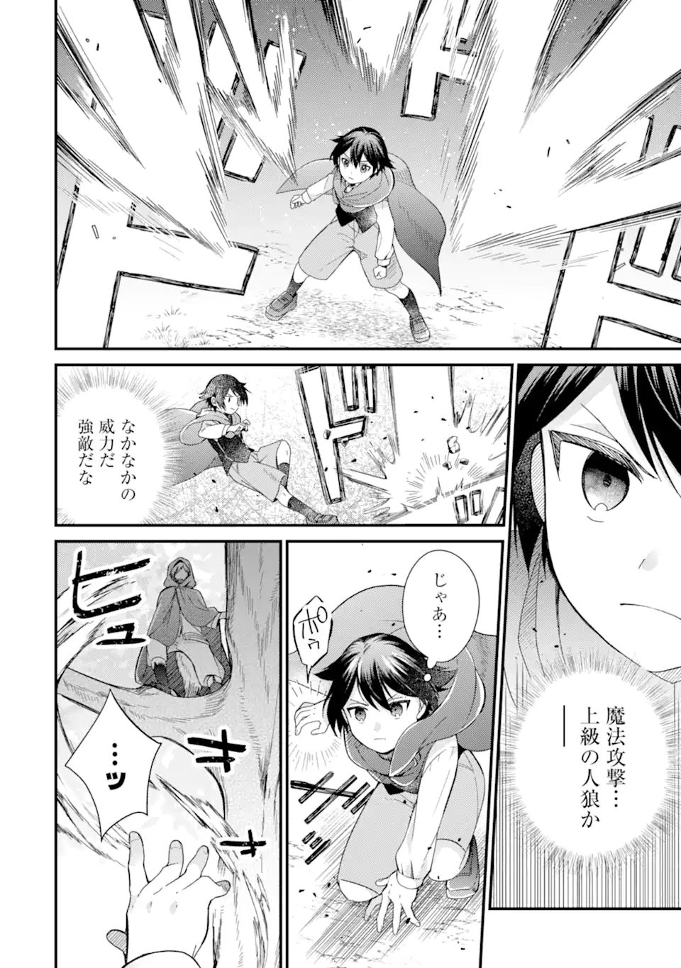 6-SAI NO KENJA WA HIKAGE NO MICHI WO AYUMITAI (MANGA) - raw - Chapter 16.2 - https://jpdd.ccdd.to/JPDD/26071505/5tasmhdcy1n.webp