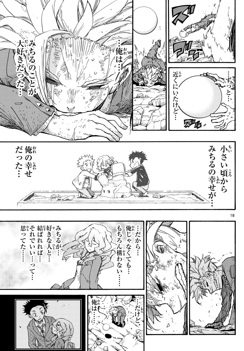AFTER THE .... - raw - Chapter 19 - https://jpdd.ccdd.to/JPDD/26071505/a3qqwu20xxt.jpg