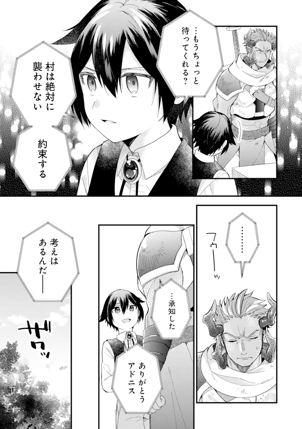 6-SAI NO KENJA WA HIKAGE NO MICHI WO AYUMITAI (MANGA) - raw - Chapter 16.1 - https://jpdd.ccdd.to/JPDD/26071505/agfocei5bnt.webp