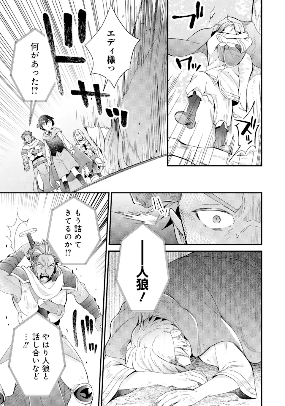 6-SAI NO KENJA WA HIKAGE NO MICHI WO AYUMITAI (MANGA) - raw - Chapter 16.2 - https://jpdd.ccdd.to/JPDD/26071505/atwlm42l5he.webp