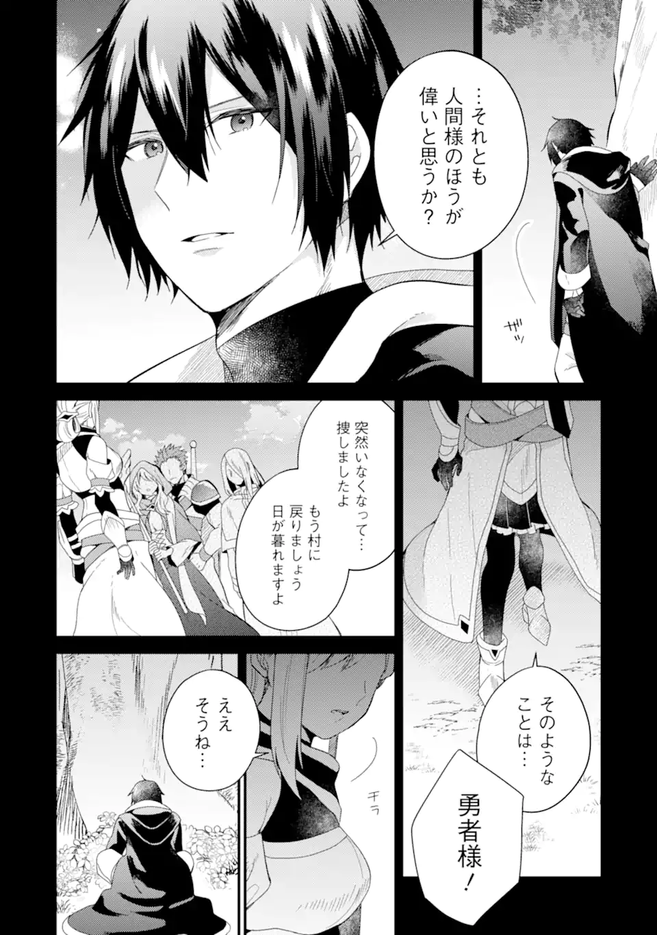 6-SAI NO KENJA WA HIKAGE NO MICHI WO AYUMITAI (MANGA) - raw - Chapter 16.1 - https://jpdd.ccdd.to/JPDD/26071505/e4m55tvfefy.webp