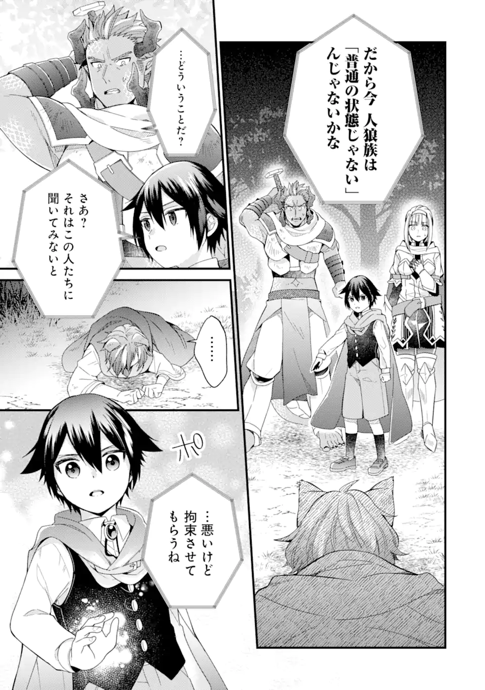 6-SAI NO KENJA WA HIKAGE NO MICHI WO AYUMITAI (MANGA) - raw - Chapter 16.2 - https://jpdd.ccdd.to/JPDD/26071505/gcpwqrmokcu.webp