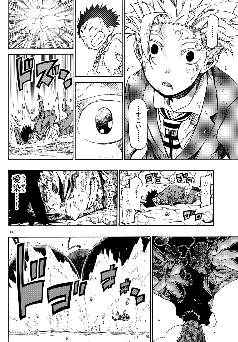 AFTER THE .... - raw - Chapter 20 - https://jpdd.ccdd.to/JPDD/26071505/gvxyzzukjdf.jpg
