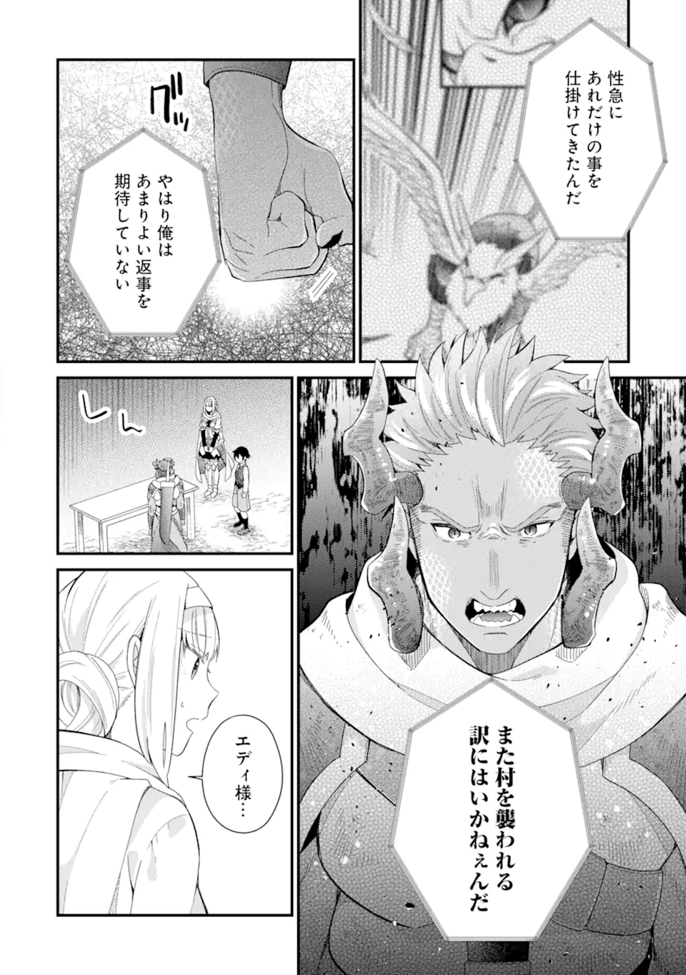 6-SAI NO KENJA WA HIKAGE NO MICHI WO AYUMITAI (MANGA) - raw - Chapter 16.1 - https://jpdd.ccdd.to/JPDD/26071505/h545iamzzdg.webp