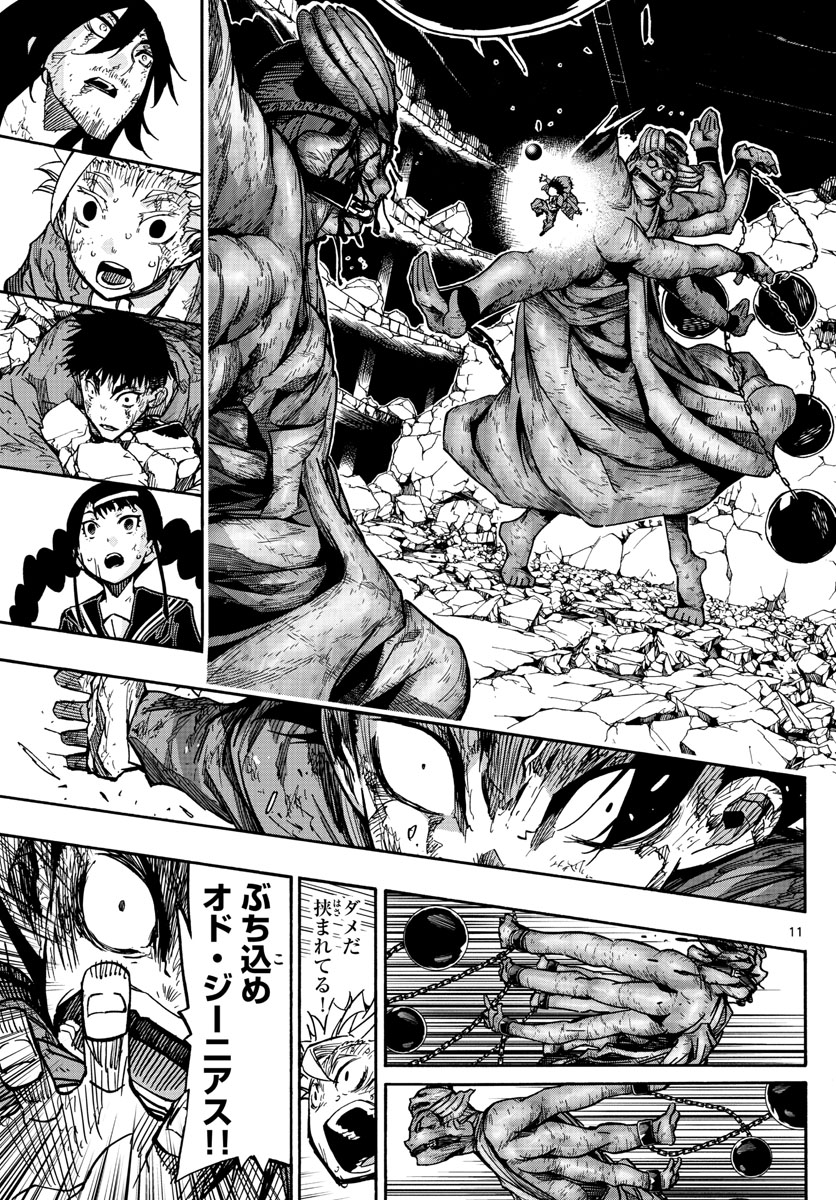 AFTER THE .... - raw - Chapter 20 - https://jpdd.ccdd.to/JPDD/26071505/hnvsaj2dhkk.jpg