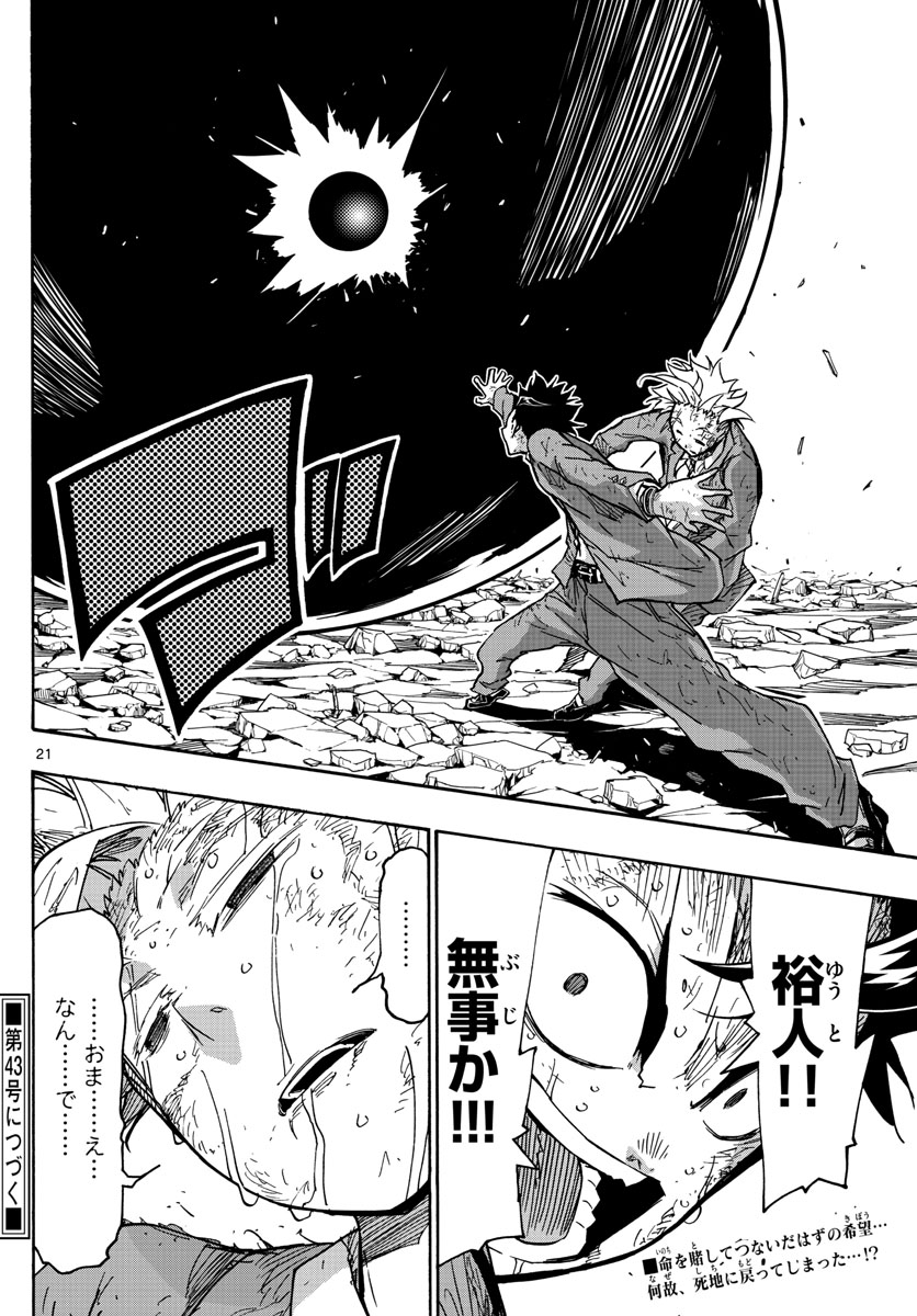 AFTER THE .... - raw - Chapter 19 - https://jpdd.ccdd.to/JPDD/26071505/jmi0n44lyjy.jpg
