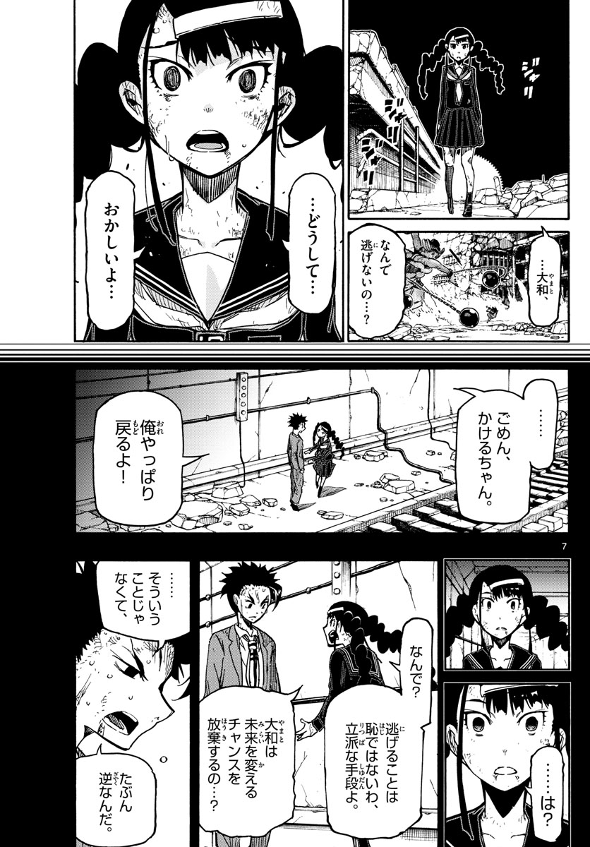 AFTER THE .... - raw - Chapter 20 - https://jpdd.ccdd.to/JPDD/26071505/lkhfu1yas10.jpg
