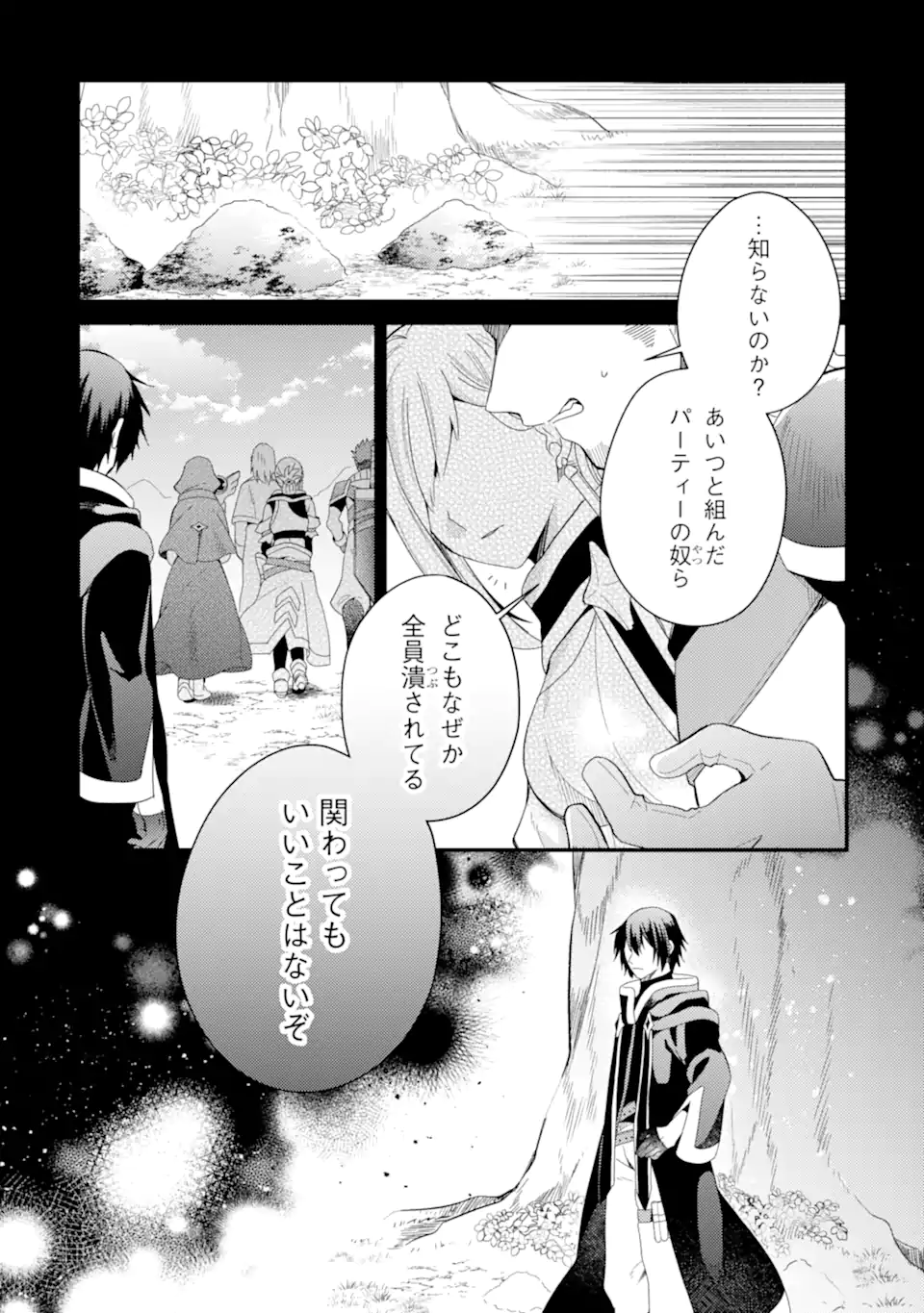 6-SAI NO KENJA WA HIKAGE NO MICHI WO AYUMITAI (MANGA) - raw - Chapter 16.1 - https://jpdd.ccdd.to/JPDD/26071505/ma3hcmlrzpx.webp