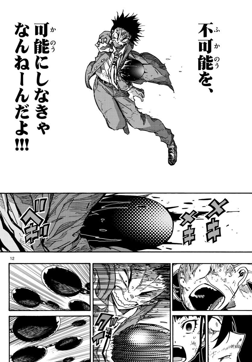AFTER THE .... - raw - Chapter 20 - https://jpdd.ccdd.to/JPDD/26071505/n354nx2eyv5.jpg