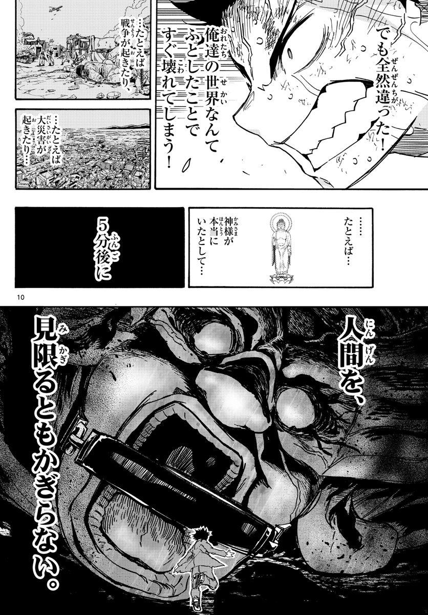 AFTER THE .... - raw - Chapter 21 - https://jpdd.ccdd.to/JPDD/26071505/np0f4kckyn3.jpg