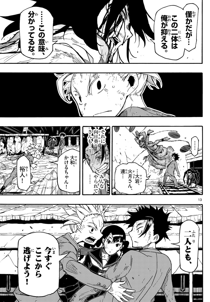 AFTER THE .... - raw - Chapter 18 - https://jpdd.ccdd.to/JPDD/26071505/nydnoxfu231.jpg