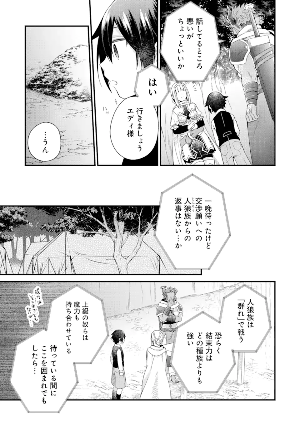 6-SAI NO KENJA WA HIKAGE NO MICHI WO AYUMITAI (MANGA) - raw - Chapter 16.1 - https://jpdd.ccdd.to/JPDD/26071505/rqcnnodlykq.webp