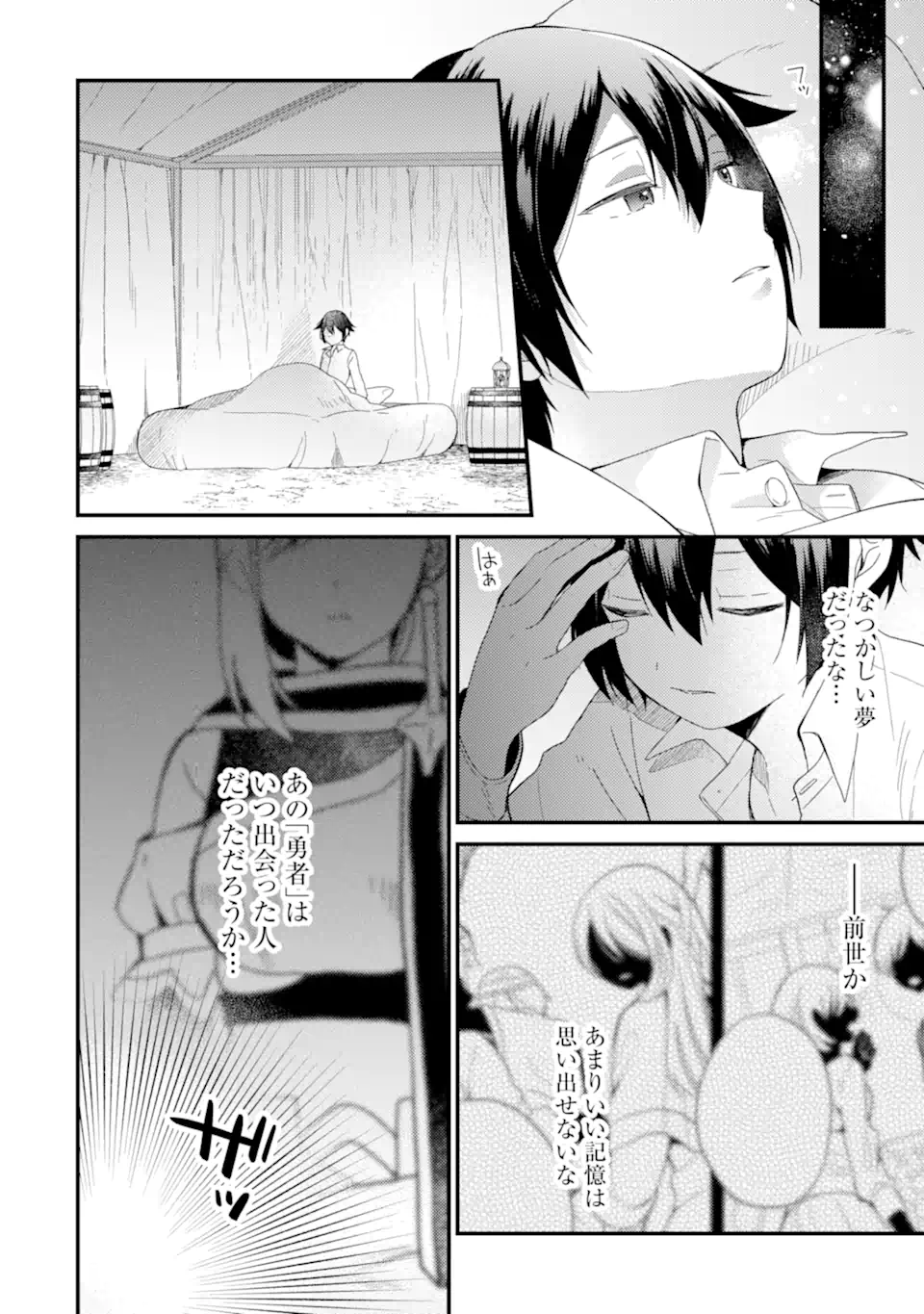 6-SAI NO KENJA WA HIKAGE NO MICHI WO AYUMITAI (MANGA) - raw - Chapter 16.1 - https://jpdd.ccdd.to/JPDD/26071505/ryxt4ggehap.webp