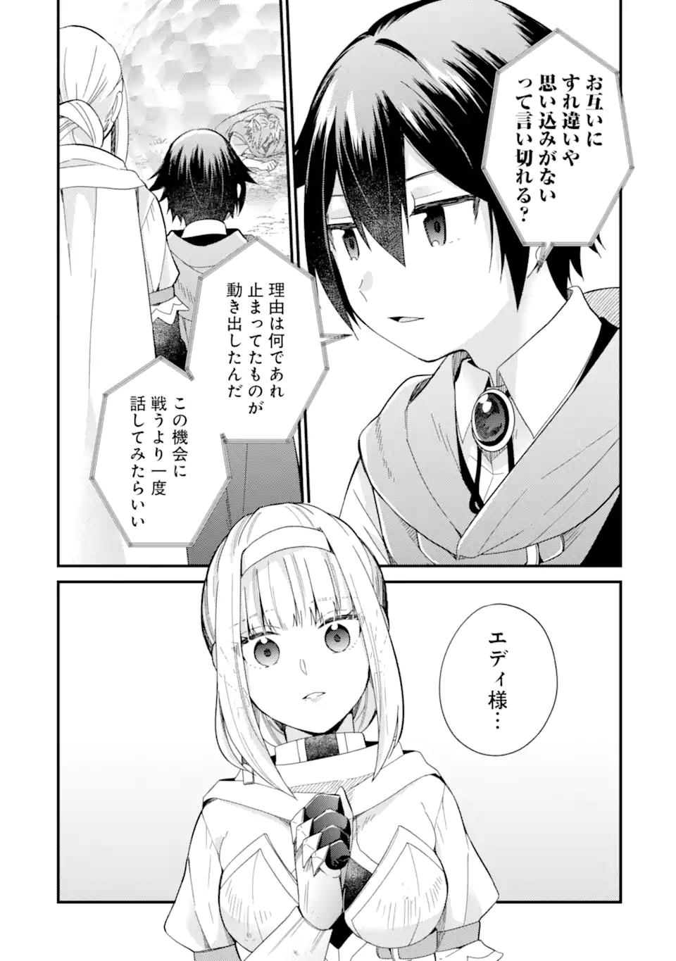 6-SAI NO KENJA WA HIKAGE NO MICHI WO AYUMITAI (MANGA) - raw - Chapter 16.2 - https://jpdd.ccdd.to/JPDD/26071505/v4vtb2gl1nt.webp