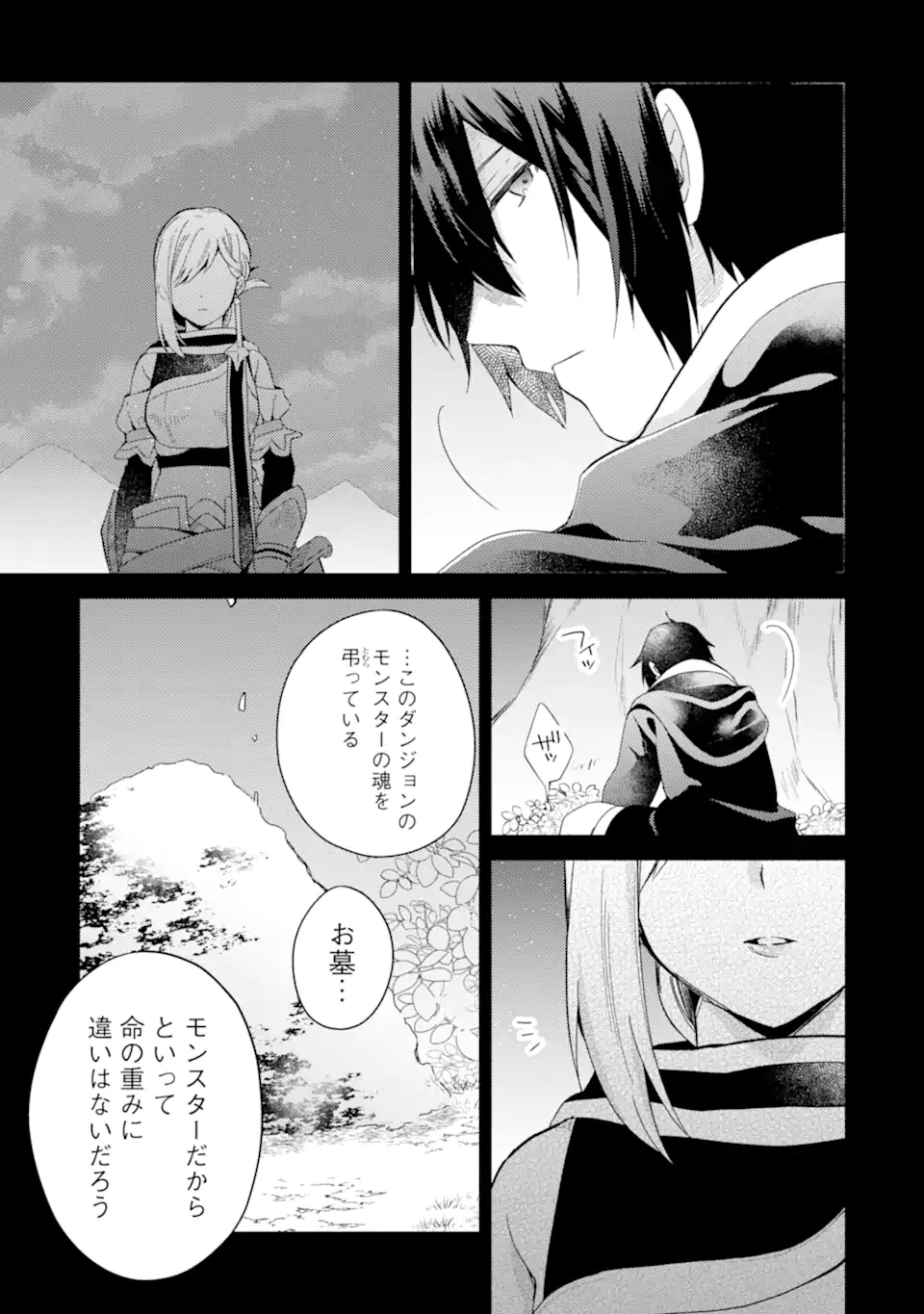 6-SAI NO KENJA WA HIKAGE NO MICHI WO AYUMITAI (MANGA) - raw - Chapter 16.1 - https://jpdd.ccdd.to/JPDD/26071505/vv0awdysfrt.webp