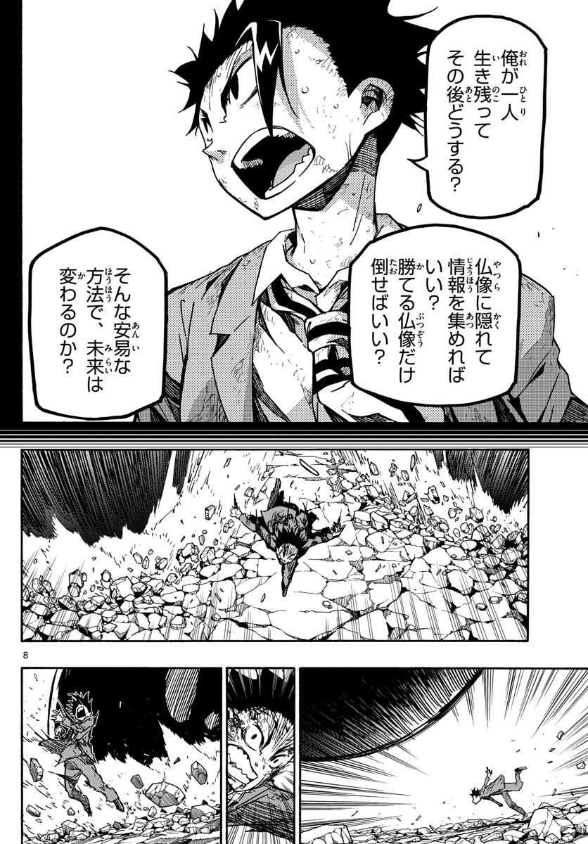 AFTER THE .... - raw - Chapter 20 - https://jpdd.ccdd.to/JPDD/26071505/x0yu3pzflrb.jpg