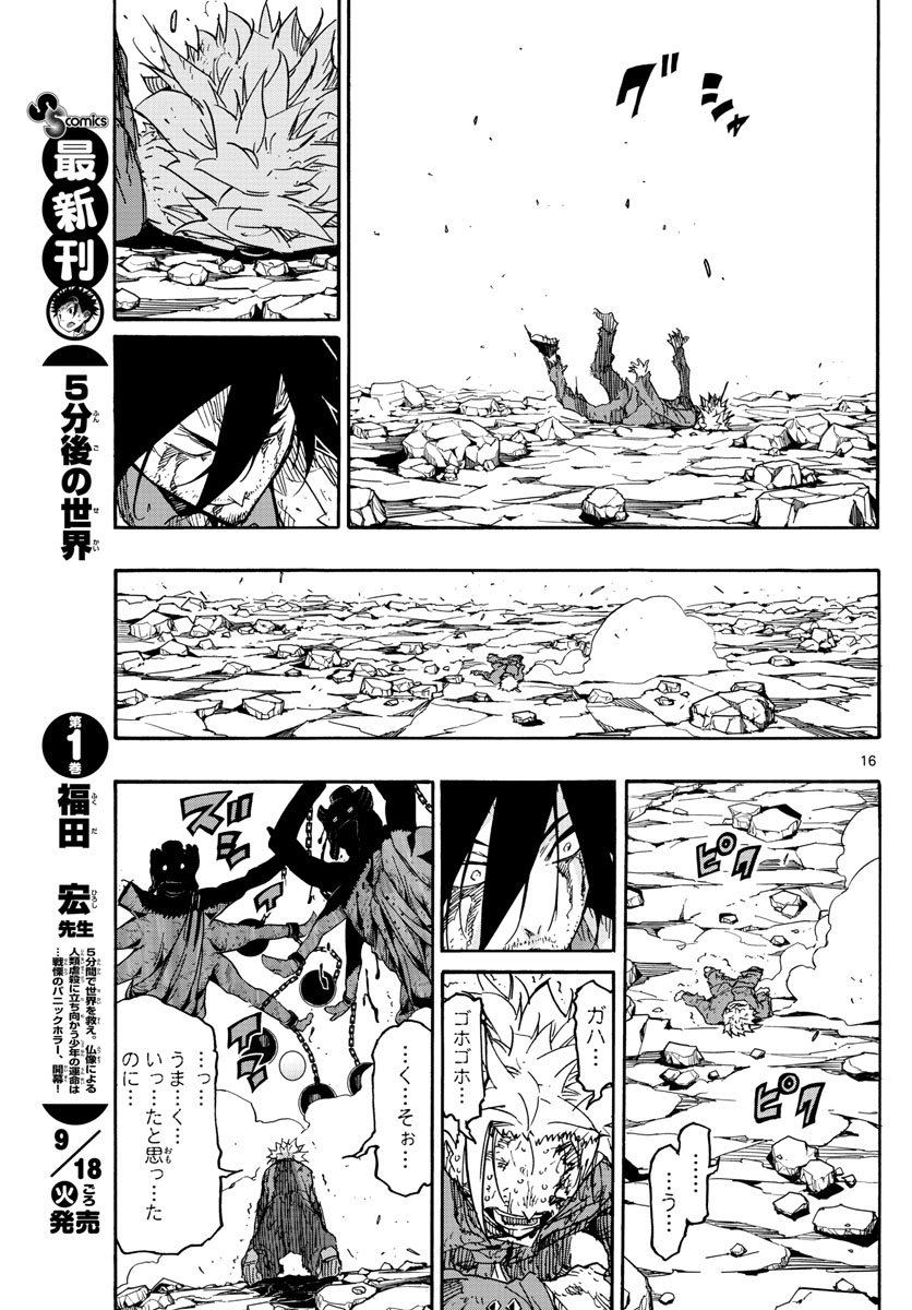 AFTER THE .... - raw - Chapter 19 - https://jpdd.ccdd.to/JPDD/26071505/xki1cxkytbp.jpg