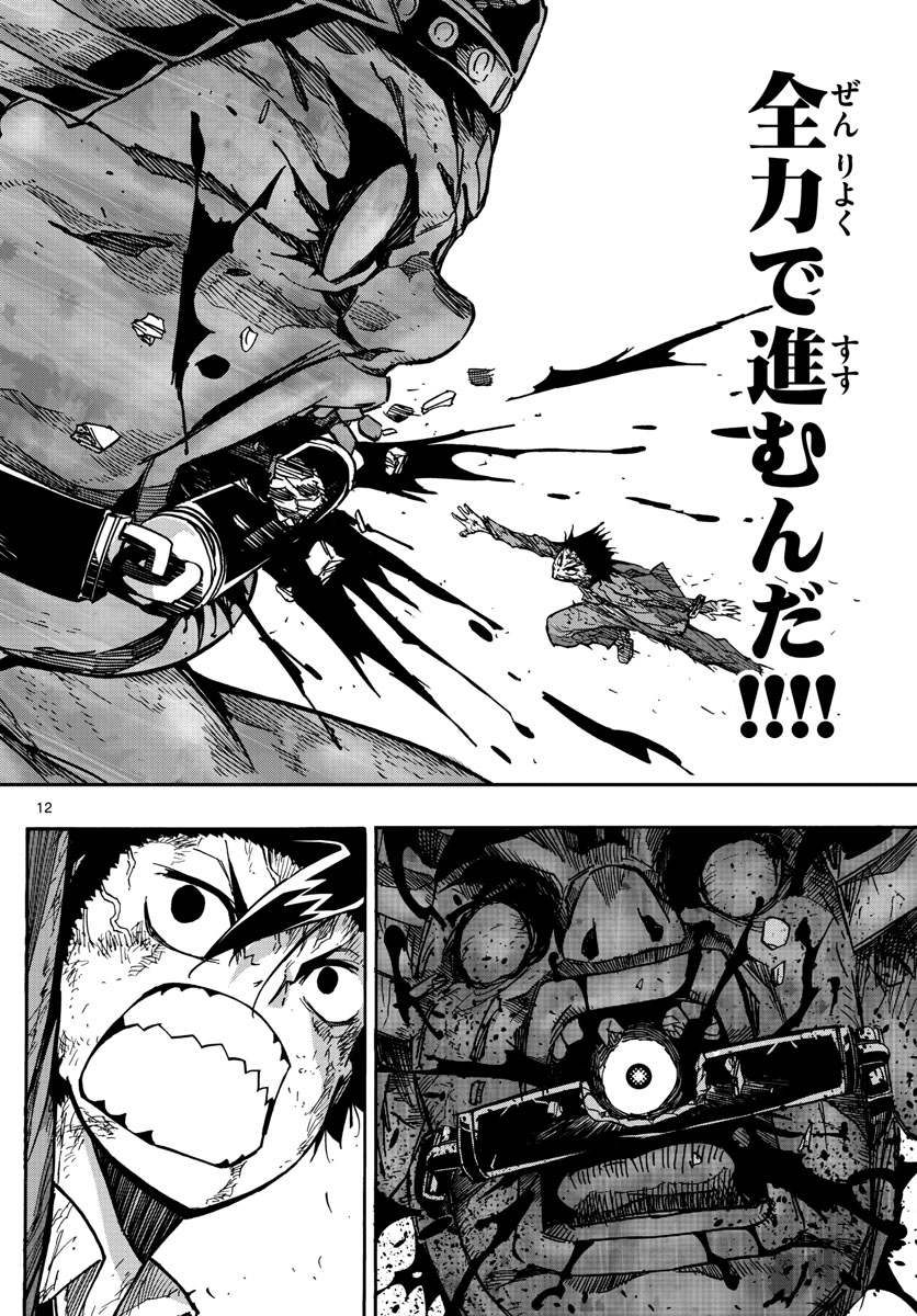 AFTER THE .... - raw - Chapter 21 - https://jpdd.ccdd.to/JPDD/26071505/z11skoijd54.jpg