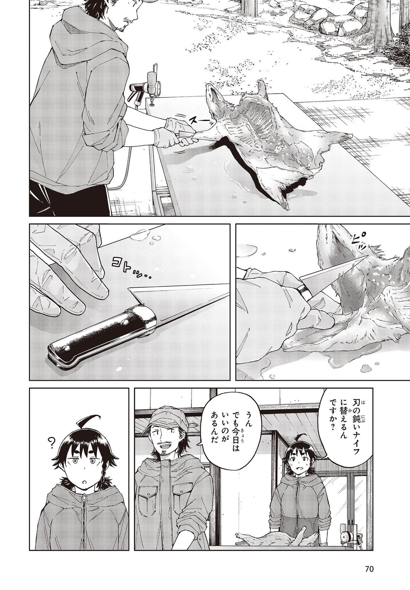 WANA GIRL - raw - Chapter 43 - https://jpdd.ccdd.to/JPDD/26081505/0d03qseysjw.jpg
