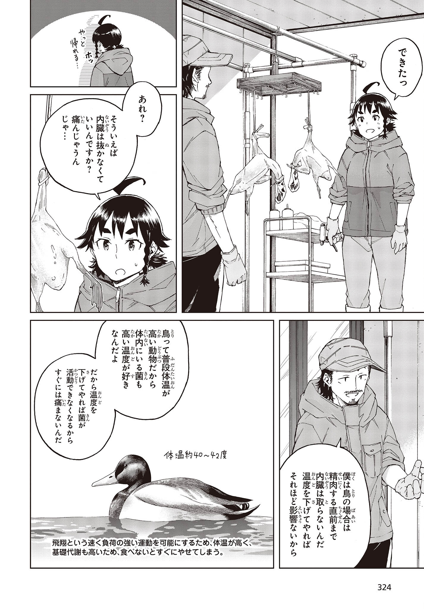 WANA GIRL - raw - Chapter 44 - https://jpdd.ccdd.to/JPDD/26081505/2hp0iwlxpaq.jpg
