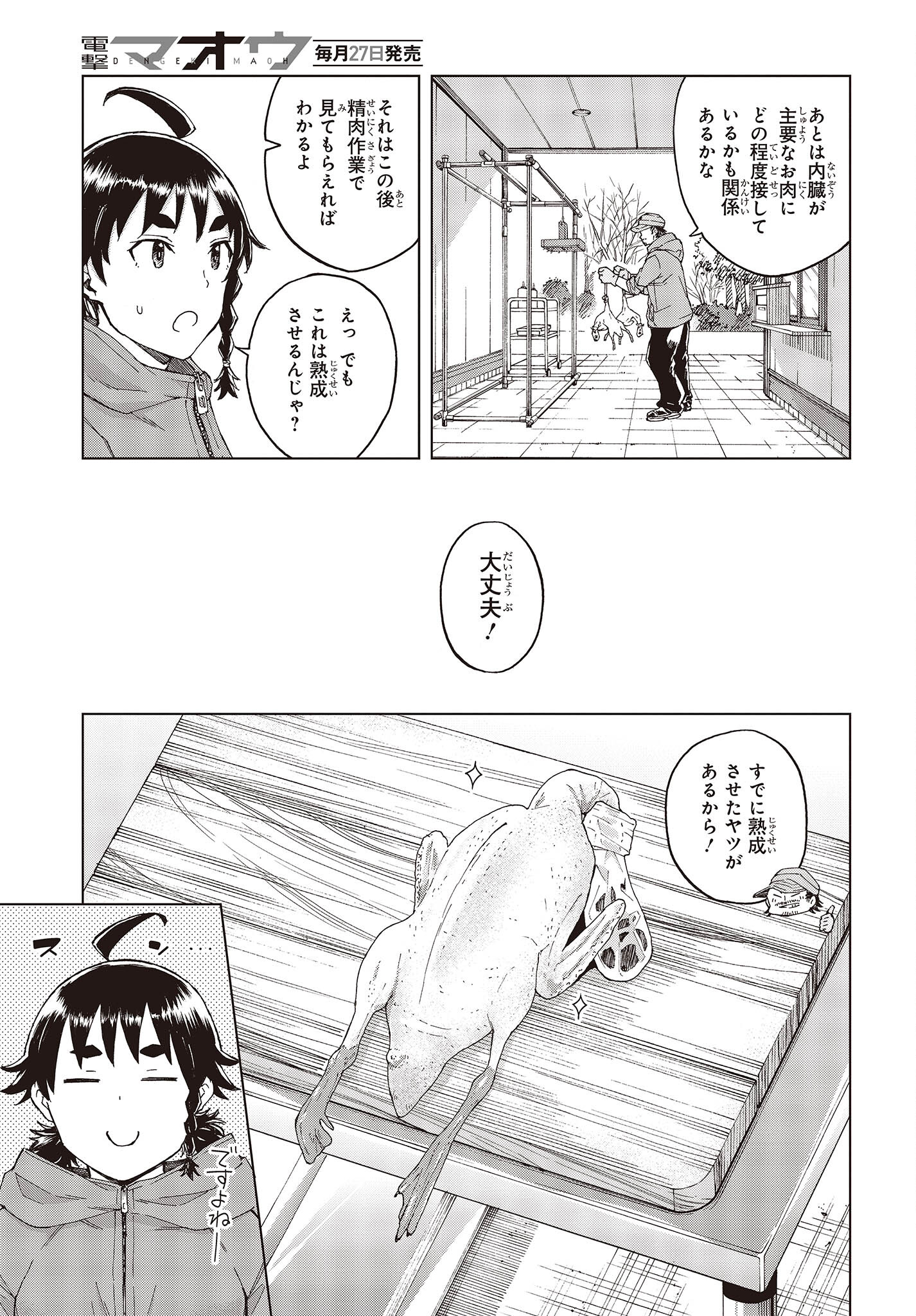 WANA GIRL - raw - Chapter 44 - https://jpdd.ccdd.to/JPDD/26081505/2sr5e0dcs5k.jpg
