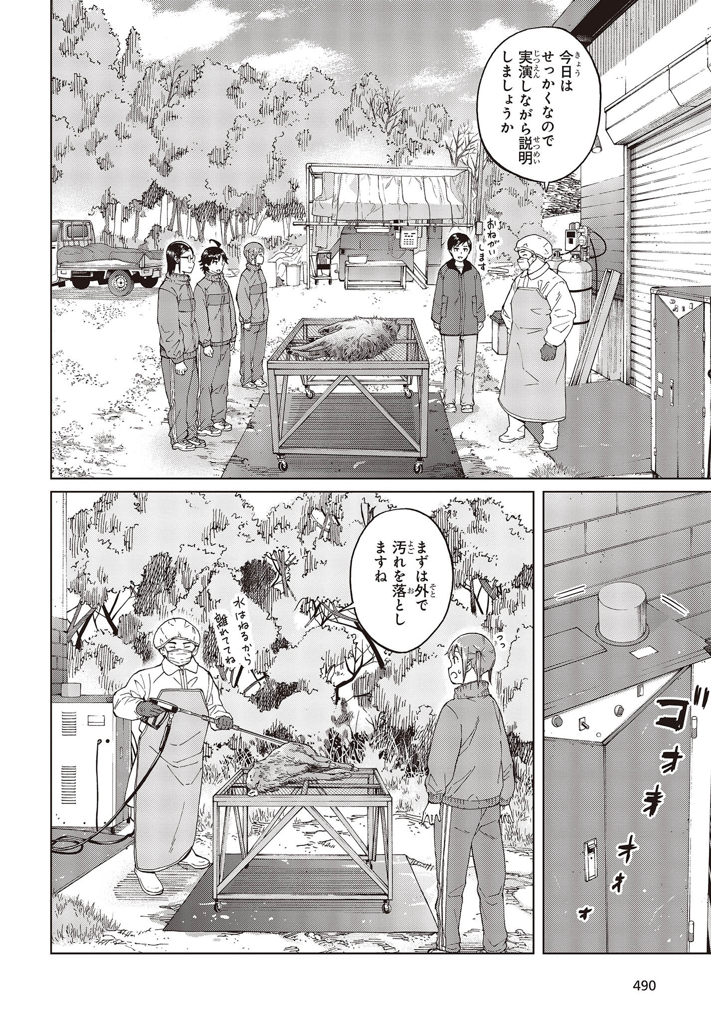WANA GIRL - raw - Chapter 45 - https://jpdd.ccdd.to/JPDD/26081505/3344whxws4w.jpg