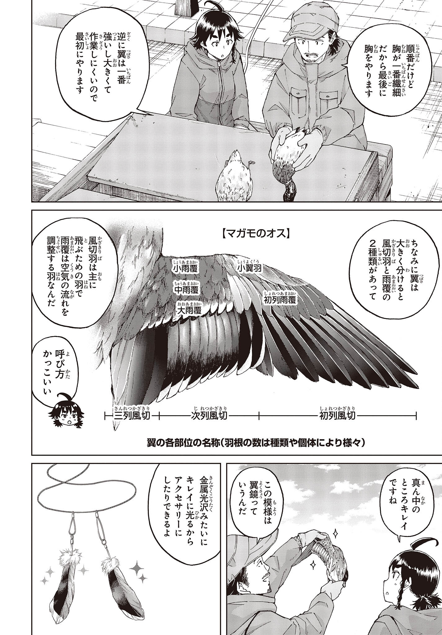 WANA GIRL - raw - Chapter 44 - https://jpdd.ccdd.to/JPDD/26081505/3geejmst5ge.jpg