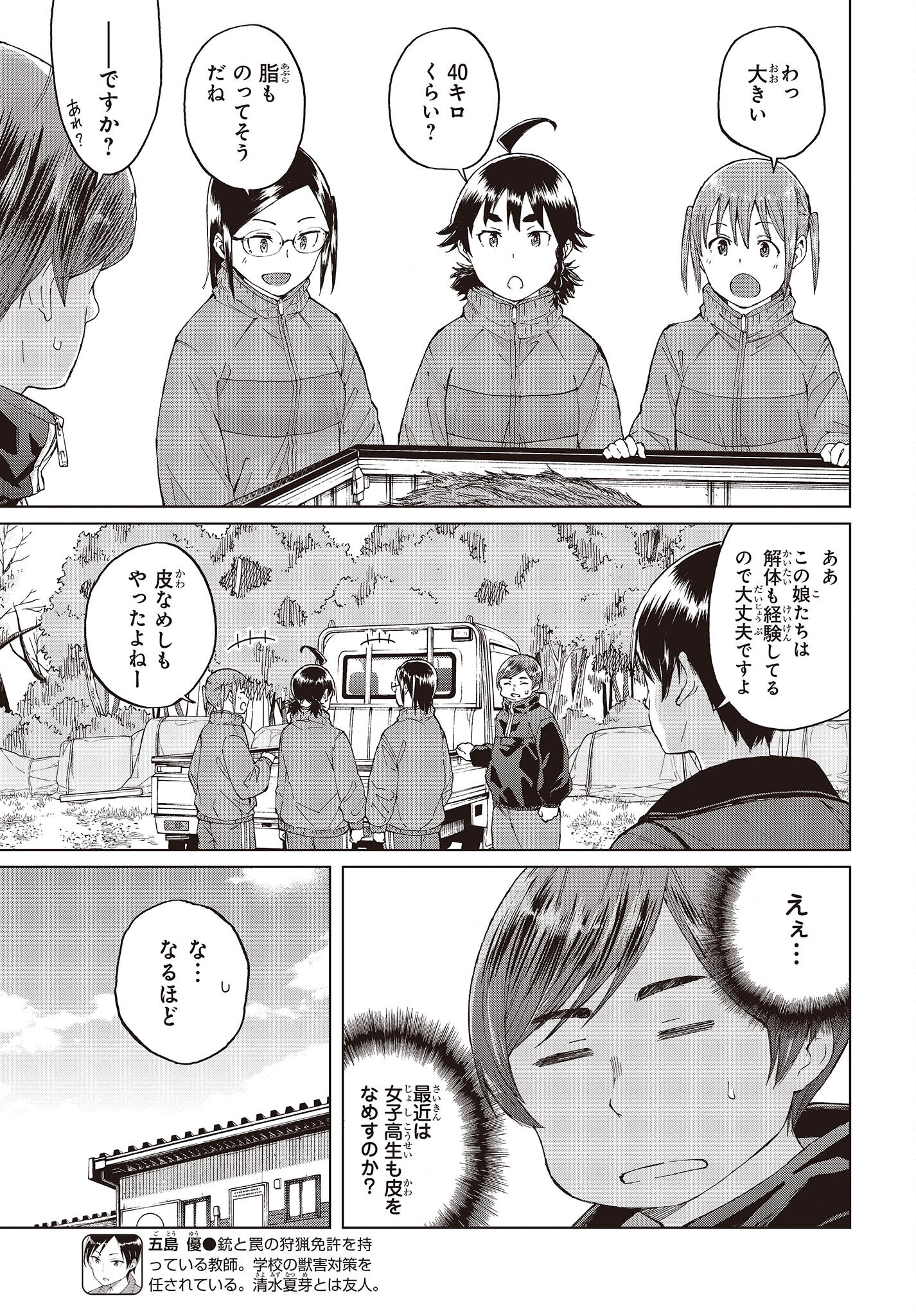 WANA GIRL - raw - Chapter 45 - https://jpdd.ccdd.to/JPDD/26081505/4kek1z1mzm0.jpg