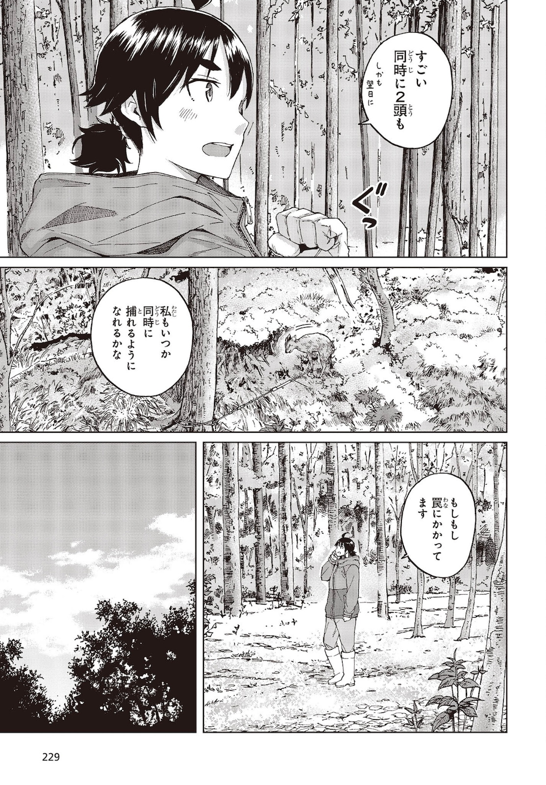 WANA GIRL - raw - Chapter 42 - https://jpdd.ccdd.to/JPDD/26081505/4nnuwiquw31.jpg