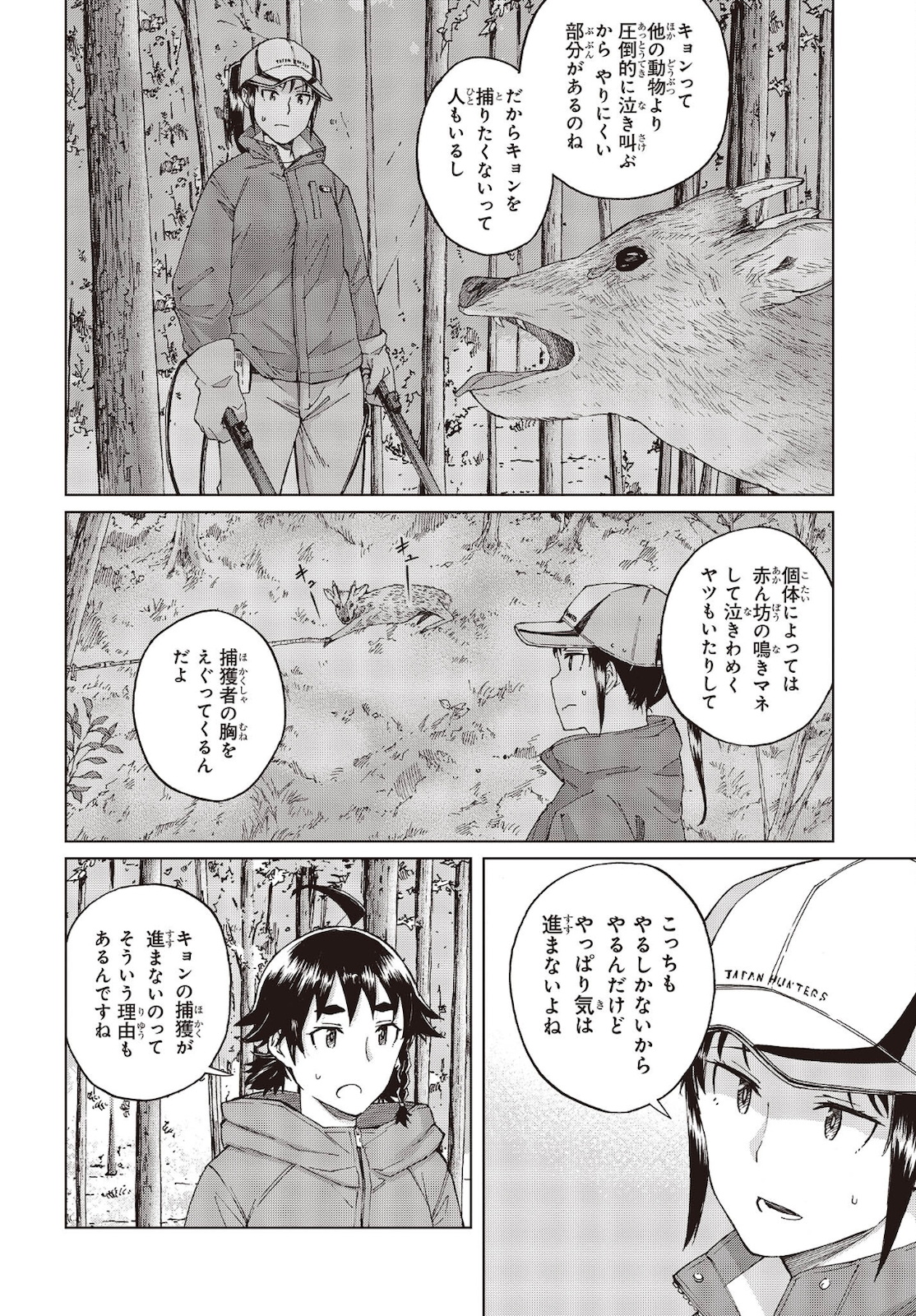 WANA GIRL - raw - Chapter 42 - https://jpdd.ccdd.to/JPDD/26081505/5lzoec31tzn.jpg