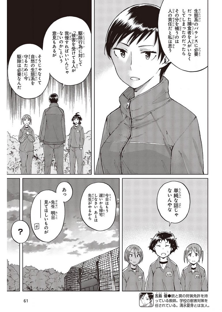 WANA GIRL - raw - Chapter 41 - https://jpdd.ccdd.to/JPDD/26081505/5vos0w5gxat.jpg