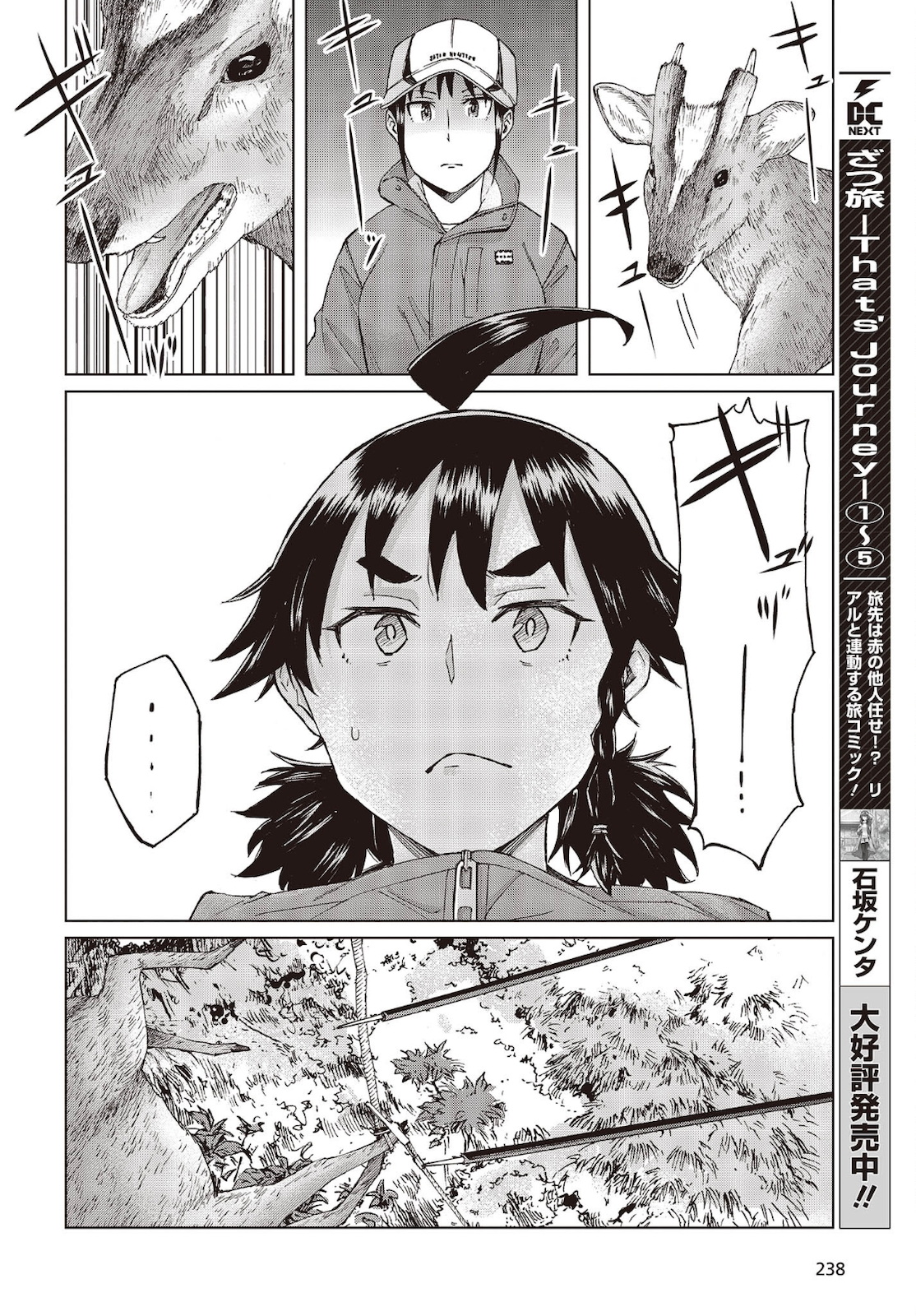 WANA GIRL - raw - Chapter 42 - https://jpdd.ccdd.to/JPDD/26081505/aawm0o4qu0f.jpg